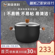 Meili black spar household not easy to stick soup pot soup braised meat cooking noodle induction cooker gas stove for gas stove