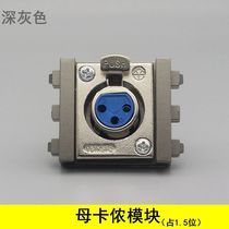 Dark Gray 128 female head cassanon welding socket Module 1 5-digit cannon multimedia microphone panel module