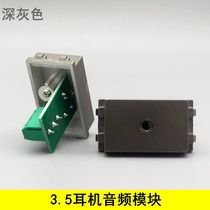 Dark Gray 128 type welding-free wiring earphone module single hole 3 5mm earphone audio screw cable socket module panel