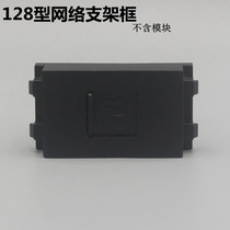 Black 128 type computer bracket frame without Module with protective door network cable network bracket without computer module
