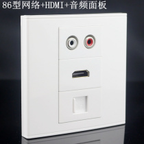 Type 86 Network HDMI Audio Solderless Combination Panel AV Lotus Computer Broadband Information Wall Panel