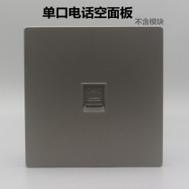 Gray single-port empty telephone socket type 86 one free voice telephone line computer port panel does not contain modules