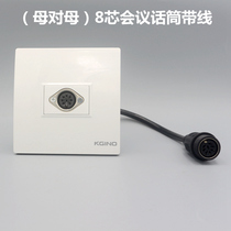 Type 86 8-core female-to-female handle with wire module 8-core microphone with wire audio digital microphone extension cord module