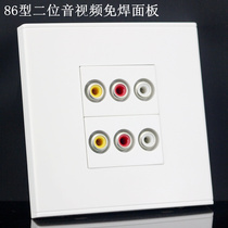 Type 86 two-position red yellow and white audio and video welding-free wiring panel three-color difference lotus audio and video wall switch