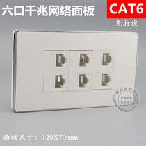 120 type six-Port Gigabit six cable socket 6 free RJ45 network module CAT6 computer wall panel
