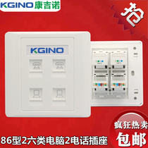 86 type four-port network telephone socket 4 gigabit six types of computer network cable telephone wall plug panel with module