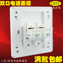 Type 86 dual-port telephone socket panel free CAT3 voice telephone socket two-digit RJ11 telephone switch socket