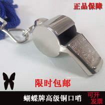 Butterfly referee Metal Whistle Sports Basketball Football Game special stainless steel iron copper whistle
