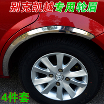 Beek 04-17 New Kai Yue Three Compartment Brow older Kaiyue Travel Edition GL8 Stainless Steel Bodywork Bright Strips