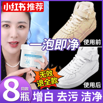 Xiang Yan ecological oxygen bubble powder small white shoes cleaning agent cleaning decontamination whitening yellow washing shoes foam powder artifact