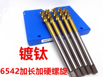 Harbin amount titanium elongated spiral Machine tapping M2 3 4 5 6 8 10 12X100X130X150