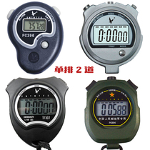 Tianfu stopwatch timer track and field sports two referee PC396 TF307 894 metal 807 luminous 2002