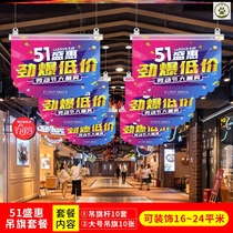 5-1 Labor Day Decorators Storefront Shop Mall Activity Atmosphere Surround View Arrangement Hung Color Strings Drawstring Banner Decoration