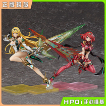 (Hpoi spot) GSC Heterogeneous Excalibur 2 Heterogeneous Blade 2 light flame hand-made