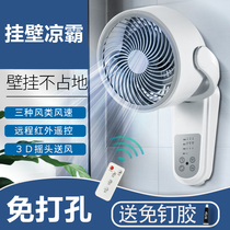  Liangba kitchen bathroom punch-free wall-mounted electric fan Embedded Liangba toilet installation-free blowing fan