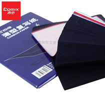 Qixin D4008 blue double-sided carbon paper 8K financial documents special through blue thin re-engraved bottom paper