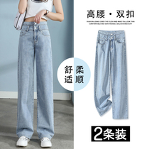 Straight jeans womens loose spring and autumn 2021 summer thin new small man autumn large size high waist wide leg pants