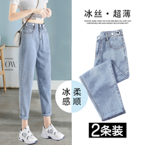Ice silk Harun jeans womens summer thin section 2021 new high waist thin straight tube loose daddy nine-point pants
