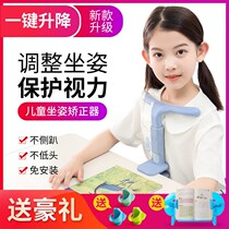 Vision protector sitting orthosis for childrens writing posture corrector