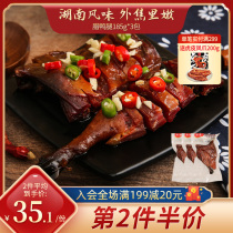 Tang Renshen wax duck legs 185g*3 packs Western Hunan cuisine wax flavor Hunan specialty wax duck duck side legs