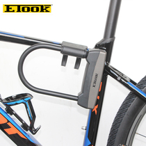 EBook lock electric bike lock anti-shear anti-saw anti-drilling U-lock Swiss core mountain bike anti-theft lock accessories