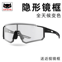 Cats eye CATEYE cycling polarized color changing glasses myopia men and women outdoor sports windproof bicycle equipment