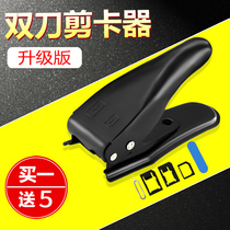 Mobile phone Clipper universal three-in-one nano SIM card phone small card cutter double knife suitable for Apple Huawei Xiaomi oppo Android Universal cutting cutter pliers without burrs