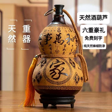 天然大漆酒葫芦-天然大漆酒葫芦促销价格、天然大漆酒葫芦品牌- 淘宝