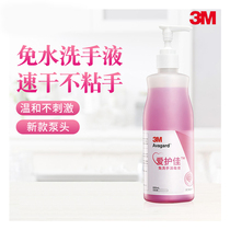 3M Aijiajiadisposable hand sanitizer special press bottle disinfection sterilization children portable hand-in-hand disinfectant