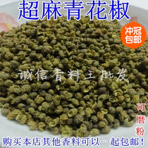 Jinyang green pepper seeds Hanyuan green pepper vine pepper vine pepper dry 500g seasoning Sichuan specialty