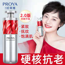Pelea Ruby essence 2 0a alcohol anti-wrinkle anti-wrinkle anti-old old prolial official flagship store official website