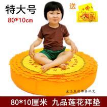 Buddhas worshippers and worshippers nine-level Lotus household worship mats kneeling mats thickened futon meditation mats cushions