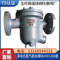 Flag thread buckle free float hydrophorizing valve CS41H ≤ 300 degree floating hydrophobic