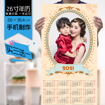 2021 26 inch single large calendar Childrens baby personality photo poster wall calendar custom diy note calendar