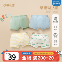 Cotton Hall boy panties childrens boxer shorts baby boxers do not clip fart breathable antibacterial childrens panties