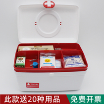 Family medicine box Factory School medicine box Plastic double-layer first aid box Emergency box Full set with first aid supplies