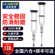 German old man underarm double crutches leg fracture disabled crutches anti-skid telescopic light young man crutches elderly