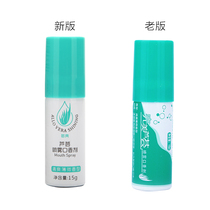 Perfect mouth spray aloe spray mouth fragrance counter perfect official website monopoly mouth spray to remove bad breath