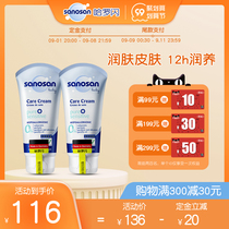 Haro flash baby cream mild skin cream autumn and winter children moisturizing and moisturizing 75ml * 2