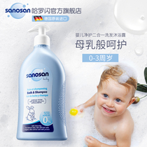 Haroshin baby shampoo and bath 2-in -1 baby shampoo and shower gel 500ml imported from Germany