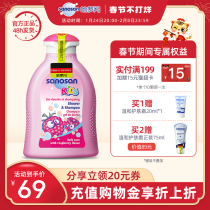 German Haroshin Children's Shampoo and Bath Two-in-One Natural Fruit Shampoo and Body Soap Moisturizing 200ml