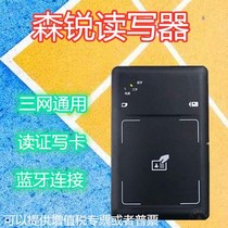 Senrui Bluetooth Reader Second Generation Identity Reader Unicom Telecom Real Name Recognizer Read and Write Simm Card Real Name