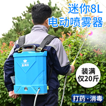 New 8L small electric sprayer household flower pesticide spraying machine disinfection and epidemic prevention lithium battery high voltage