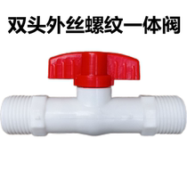 Double head outer wire pagoda ball valve plastic regulating valve water switch valve 4 points double outer tooth PVC ball valve
