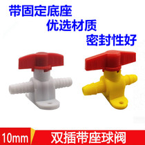 Double-headed pagoda ball valve with base plastic gas control valve biogas switch oxygen booster double plug PVC fixed valve