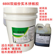 Strong solid wood puzzle glue two-component woodworking D4 waterproof heat-resistant high frequency environmental protection quick-drying cork hardwood puzzle glue