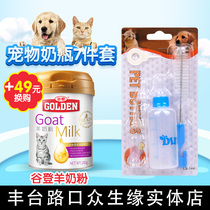 Dog Bottle Seven Piece Teddy Golden Satsuma Bears Puppies Pet Puppies Kitty Kitten Bottle