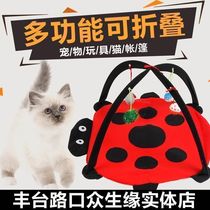 Pet cat tent cat bed cat playful bed amusement park foldable multifunctional cat toy BAO WEN