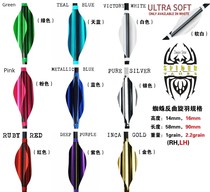 Archery SPIDER VANES SPIDER spiral feather metallic Ellison with left and right hand carbon arrow feather