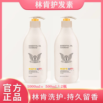 Lincoln Johan nourishing hair conditioner essential oil Nutritional Hair Care Film Small Sample Holding for a long time Perfume Official Flagship Store